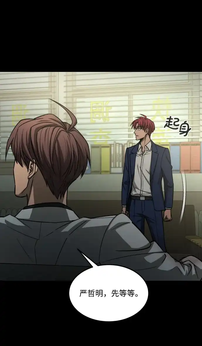 《GET BACK》[第2季] 第18话 人心隔肚皮（2） 第83页