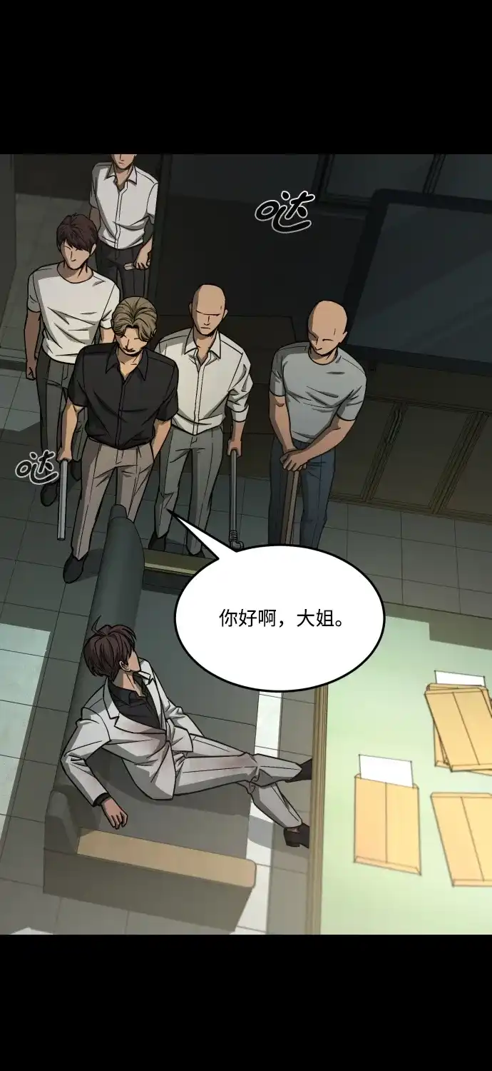 《GET BACK》[第2季] 第18话 人心隔肚皮（2） 第82页