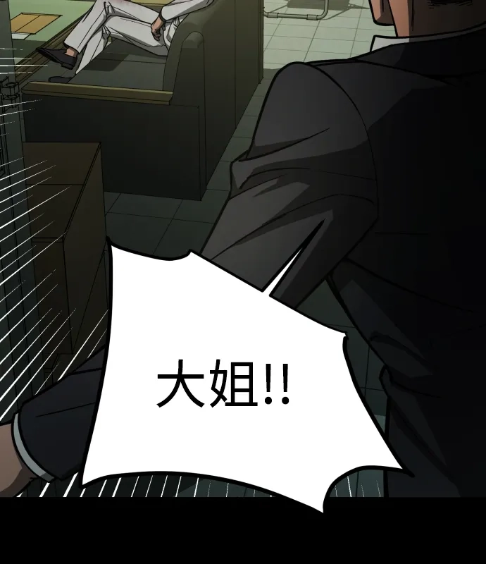 《GET BACK》[第2季] 第18话 人心隔肚皮（2） 第77页