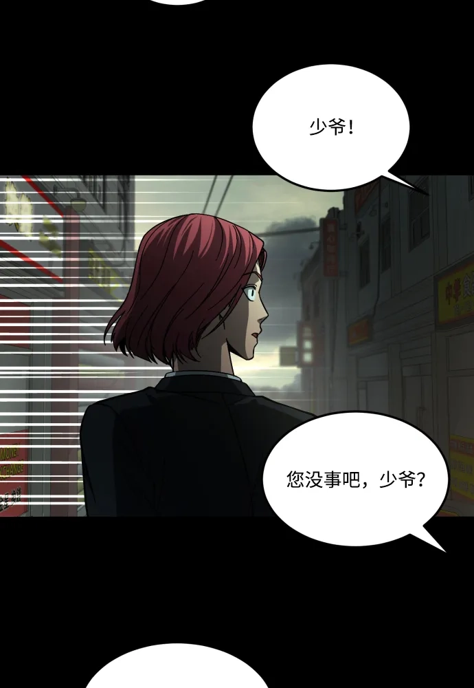 《GET BACK》[第2季] 第18话 人心隔肚皮（2） 第54页