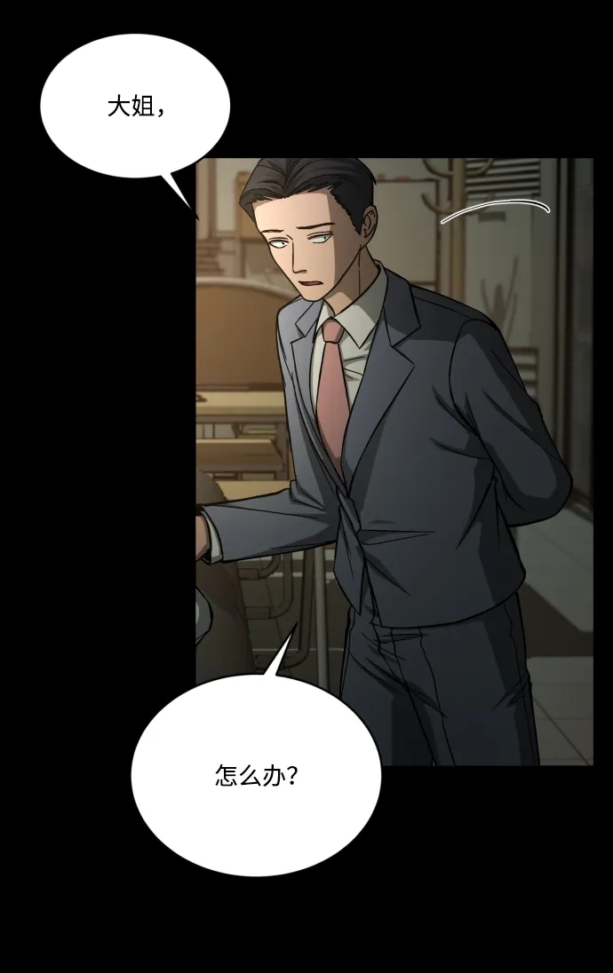 《GET BACK》[第2季] 第19话 人心隔肚皮（3） 第7页