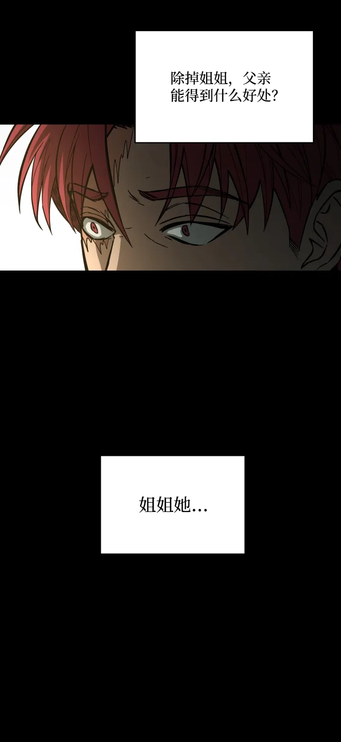 《GET BACK》[第2季] 第19话 人心隔肚皮（3） 第23页