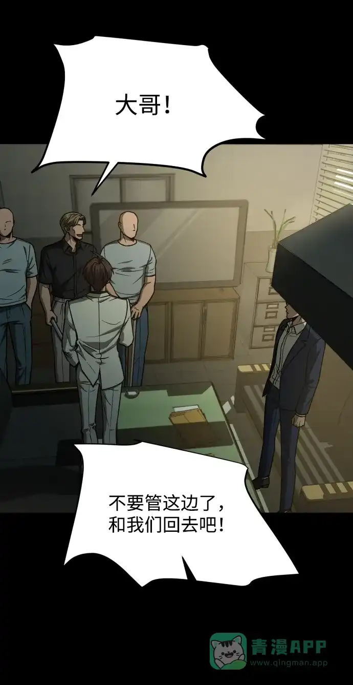 《GET BACK》[第2季] 第19话 人心隔肚皮（3） 第21页