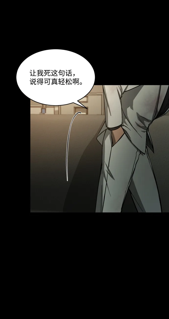 《GET BACK》[第2季] 第19话 人心隔肚皮（3） 第13页