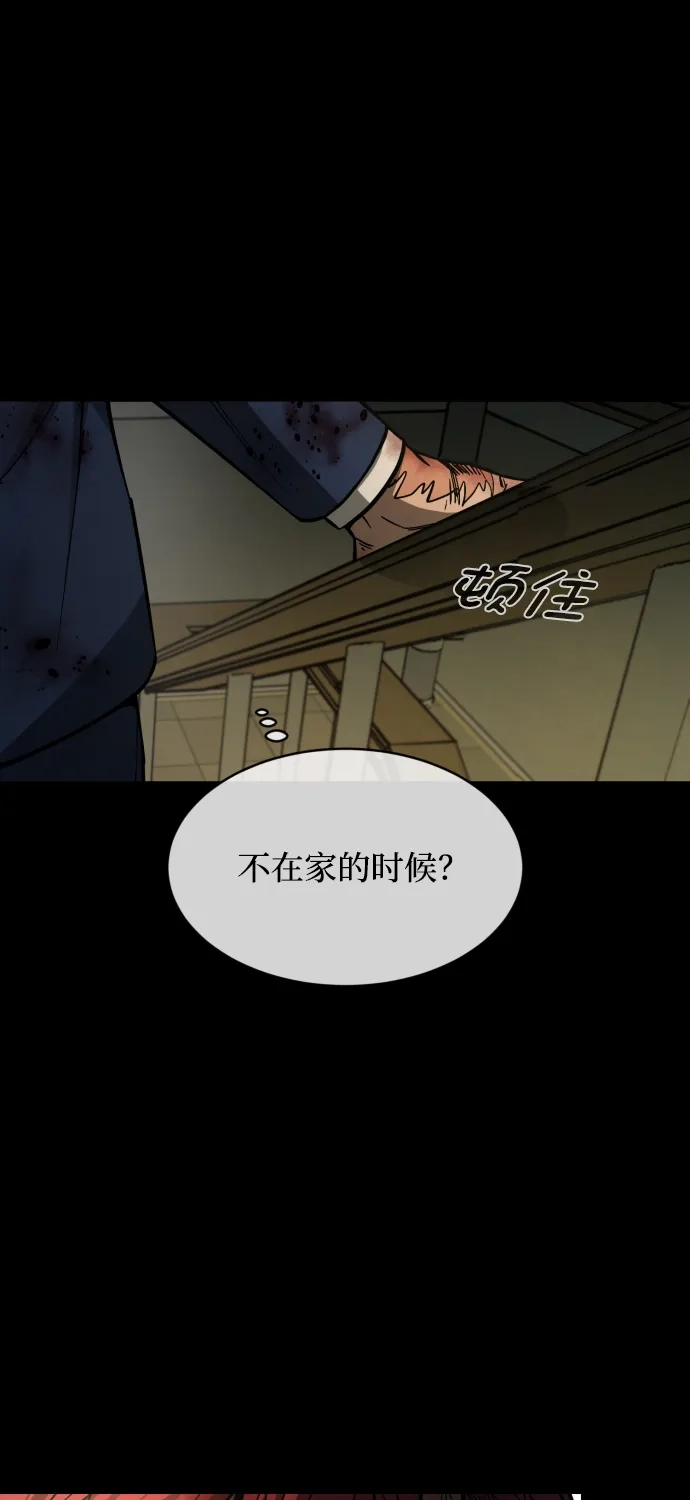 《GET BACK》[第2季] 第19话 人心隔肚皮（3） 第78页