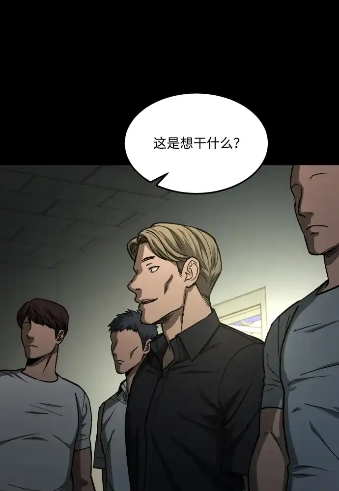 《GET BACK》[第2季] 第19话 人心隔肚皮（3） 第2页