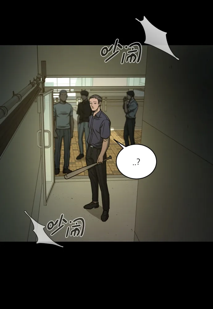 《GET BACK》[第2季] 第19话 人心隔肚皮（3） 第53页