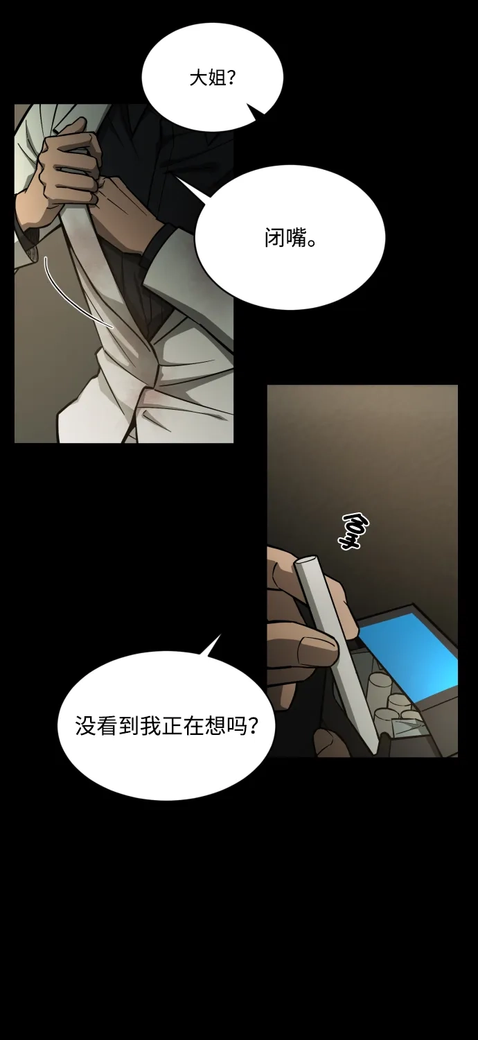 《GET BACK》[第2季] 第19话 人心隔肚皮（3） 第8页