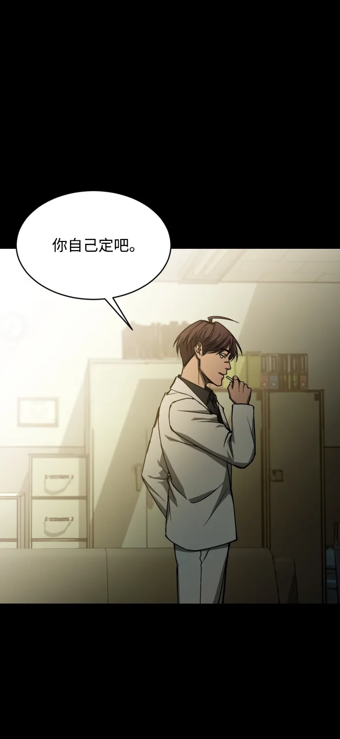 《GET BACK》[第2季] 第19话 人心隔肚皮（3） 第30页