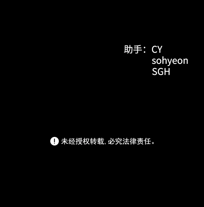 《GET BACK》[第2季] 第19话 人心隔肚皮（3） 第92页