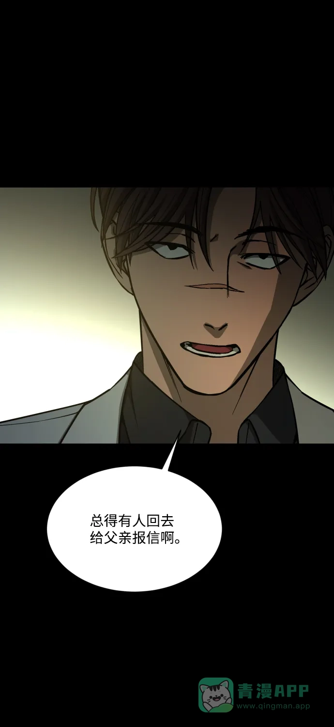 《GET BACK》[第2季] 第19话 人心隔肚皮（3） 第51页