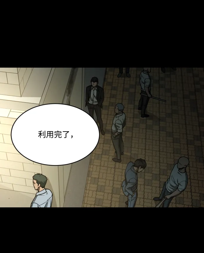《GET BACK》[第2季] 第19话 人心隔肚皮（3） 第14页