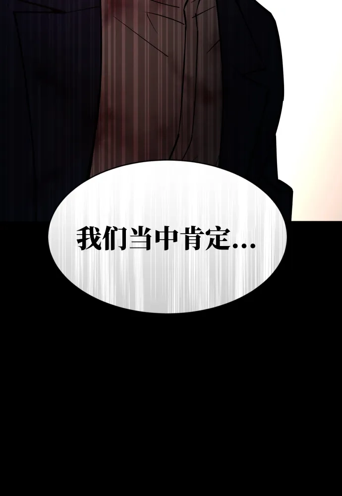《GET BACK》[第2季] 第19话 人心隔肚皮（3） 第82页