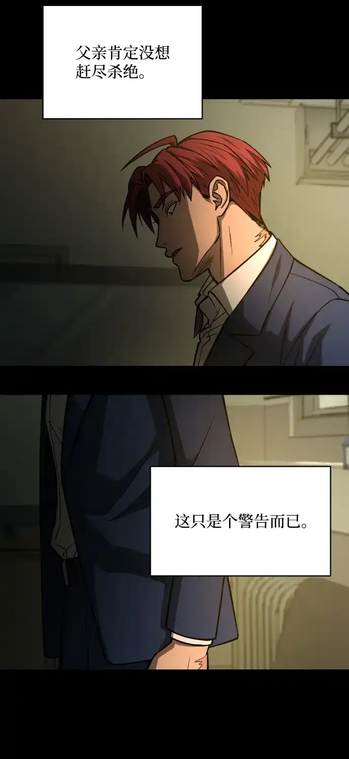 《GET BACK》[第2季] 第19话 人心隔肚皮（3） 第27页