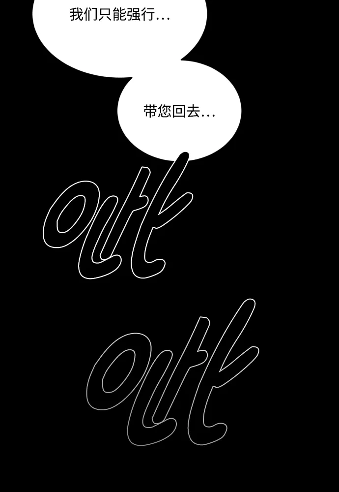 《GET BACK》[第2季] 第19话 人心隔肚皮（3） 第37页