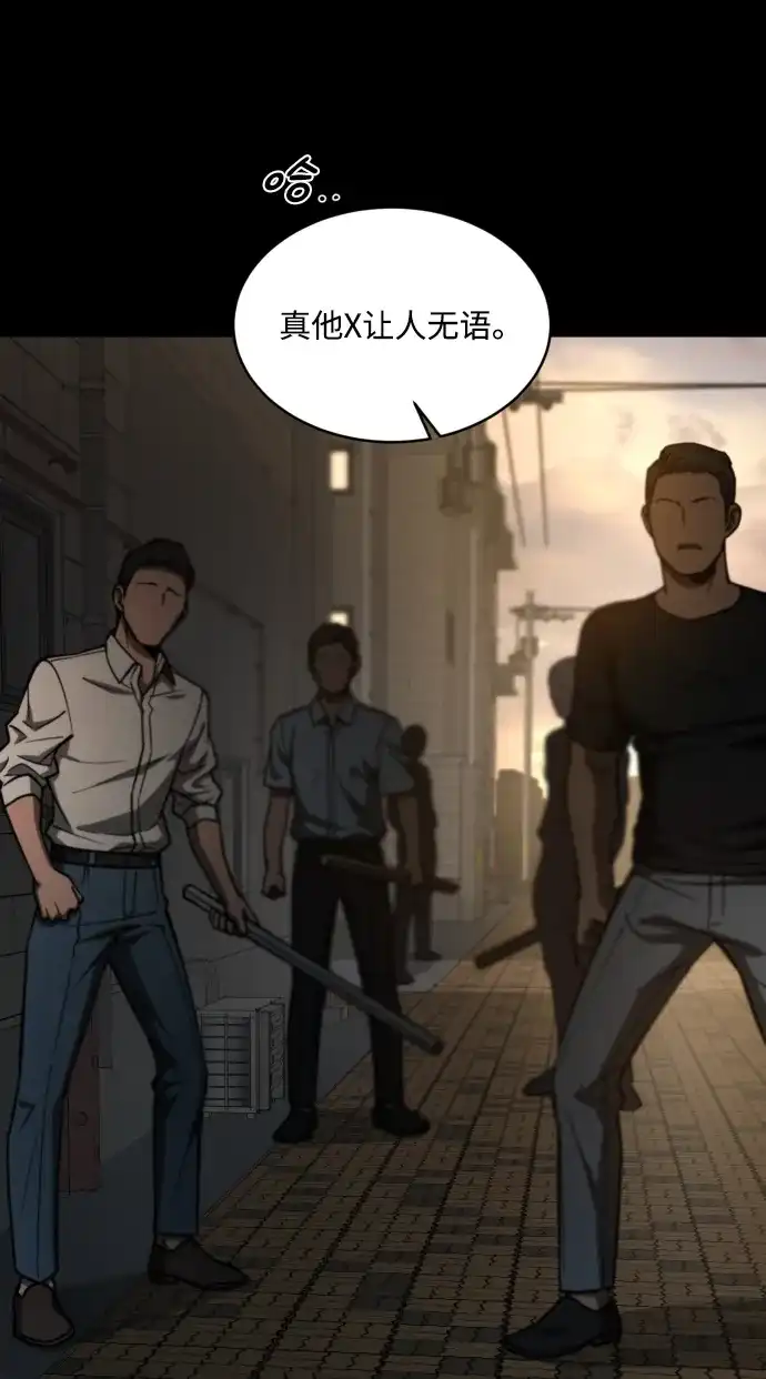 《GET BACK》[第2季] 第19话 人心隔肚皮（3） 第85页