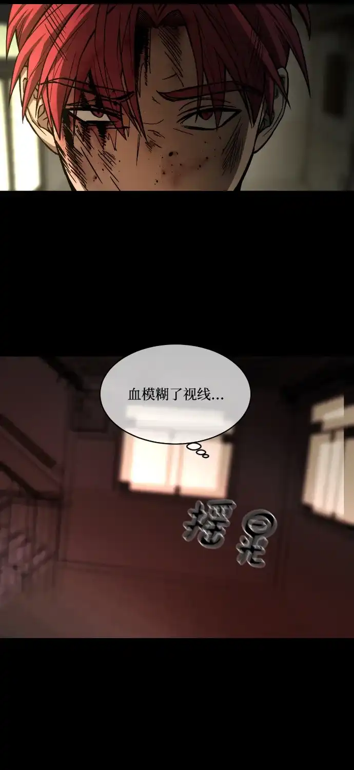 《GET BACK》[第2季] 第19话 人心隔肚皮（3） 第72页