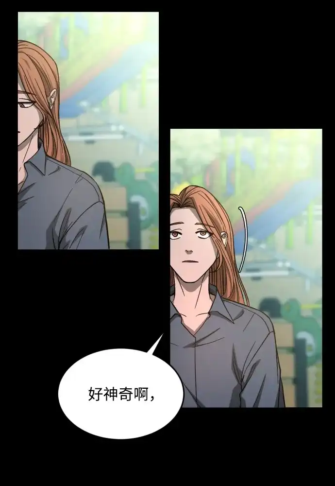 《GET BACK》[第2季] 第20话 人心隔肚皮（4） 第29页