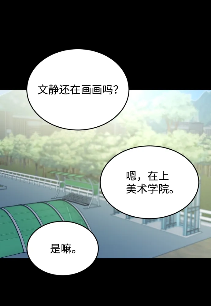 《GET BACK》[第2季] 第20话 人心隔肚皮（4） 第33页
