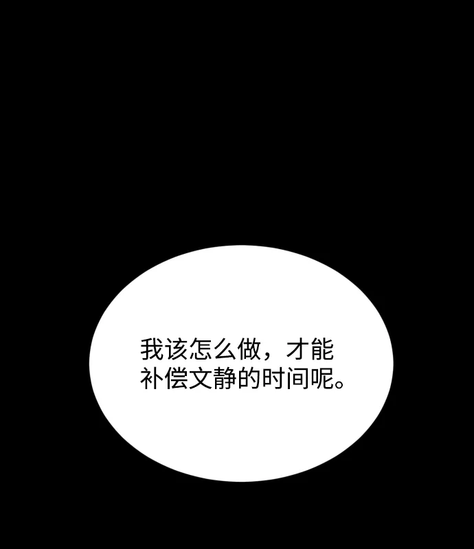 《GET BACK》[第2季] 第20话 人心隔肚皮（4） 第32页
