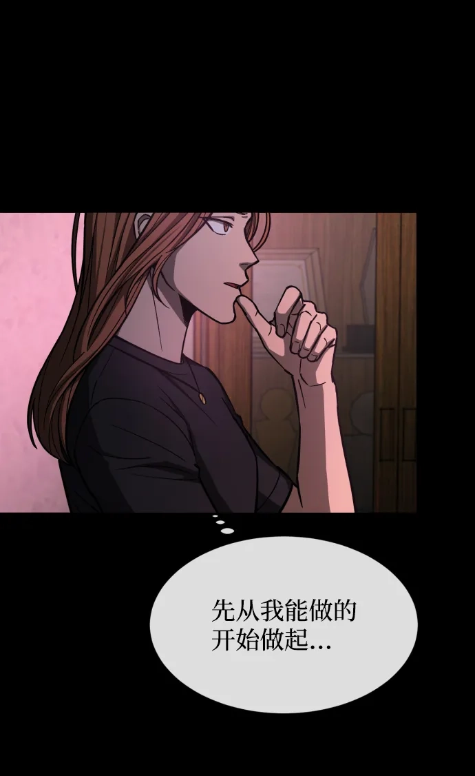《GET BACK》[第2季] 第20话 人心隔肚皮（4） 第43页