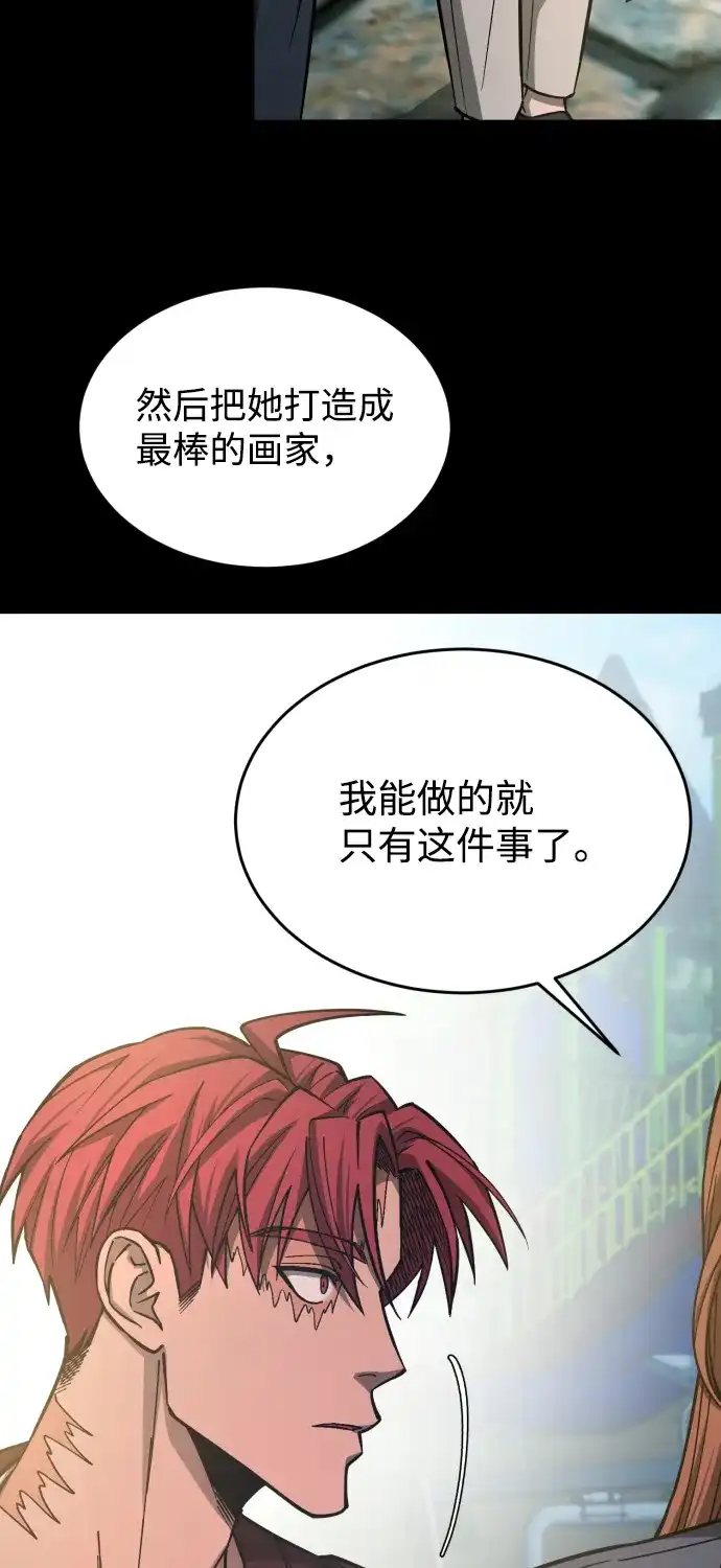 《GET BACK》[第2季] 第20话 人心隔肚皮（4） 第35页