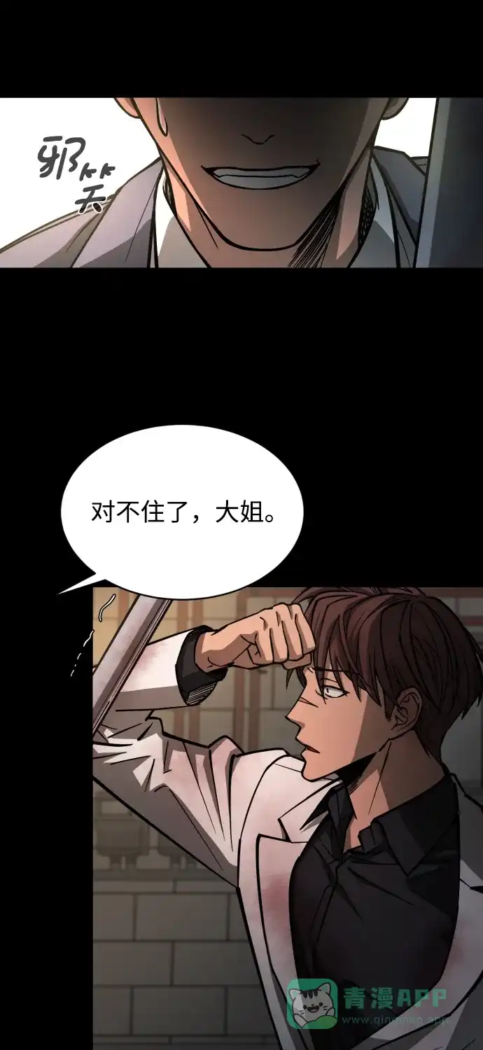 《GET BACK》[第2季] 第20话 人心隔肚皮（4） 第6页