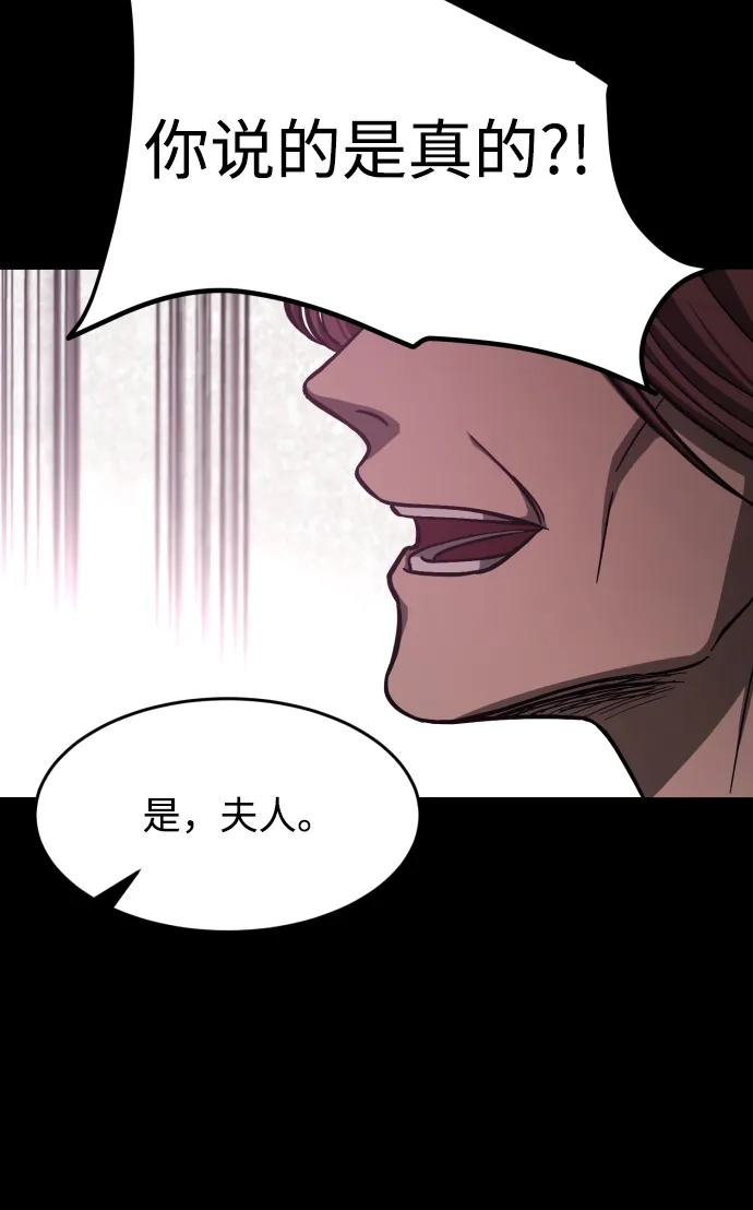 《GET BACK》[第2季] 第20话 人心隔肚皮（4） 第48页