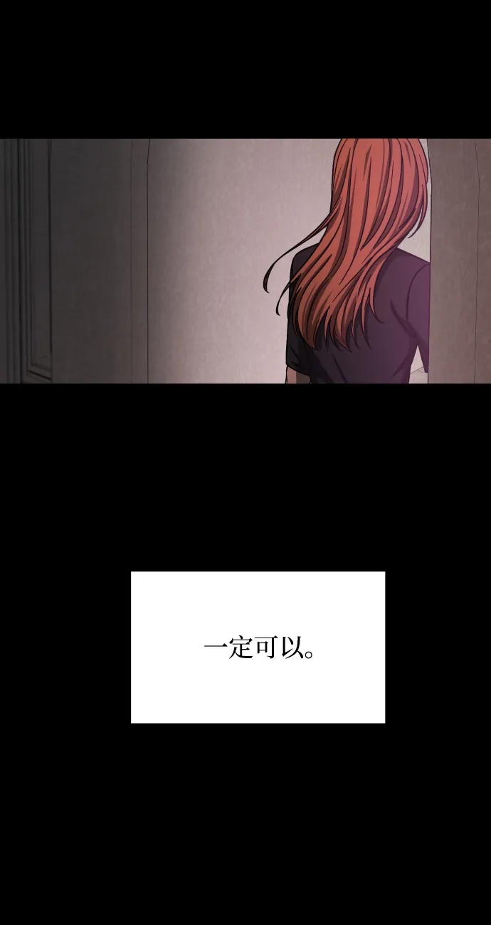 《GET BACK》[第2季] 第20话 人心隔肚皮（4） 第53页