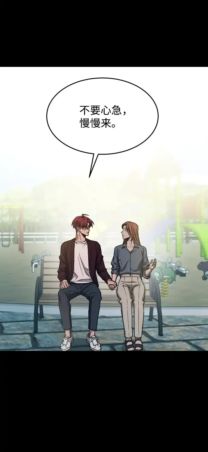 《GET BACK》[第2季] 第20话 人心隔肚皮（4） 第38页