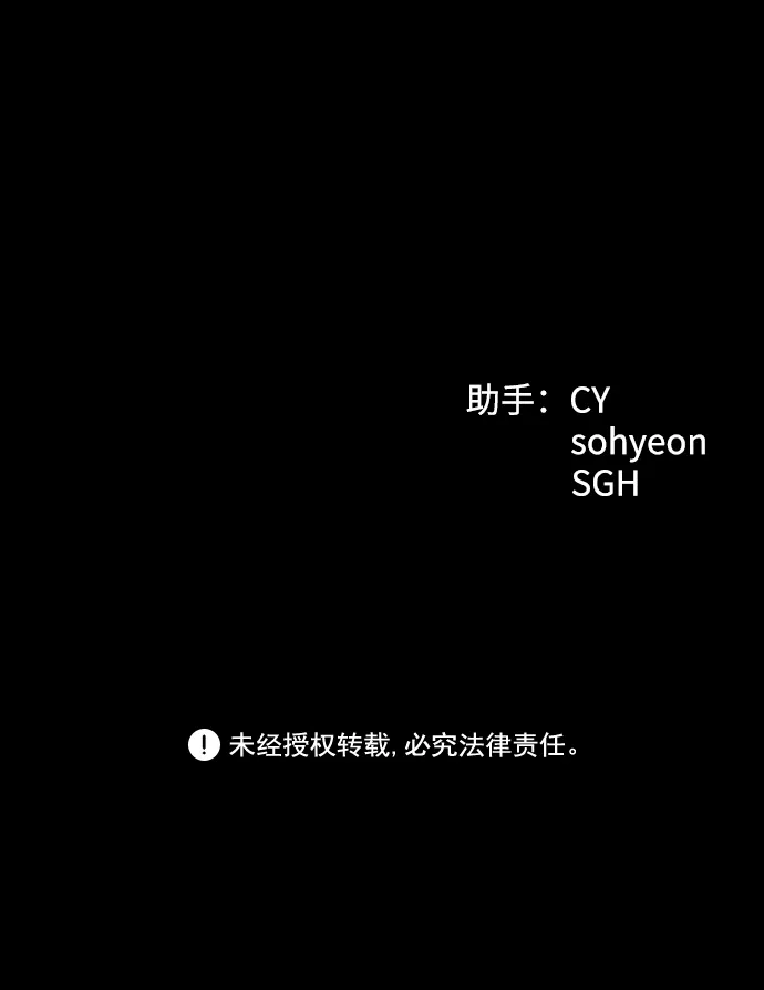 《GET BACK》[第2季] 第20话 人心隔肚皮（4） 第84页