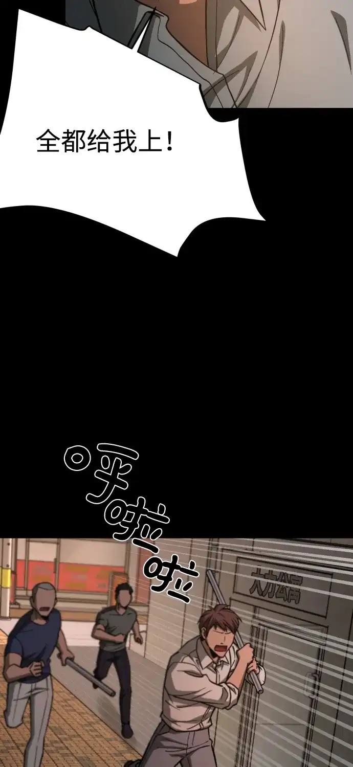《GET BACK》[第2季] 第20话 人心隔肚皮（4） 第63页