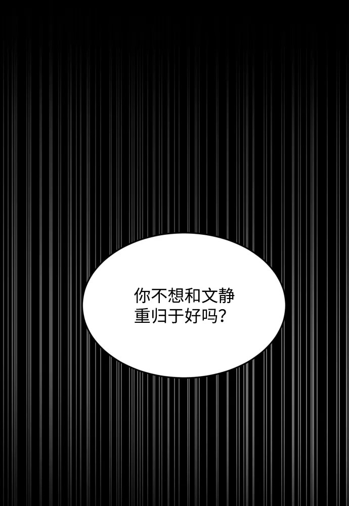 《GET BACK》[第2季] 第20话 人心隔肚皮（4） 第18页