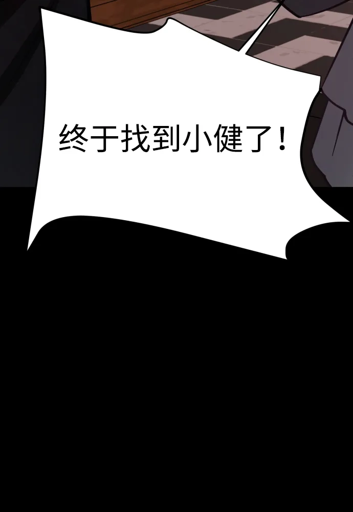 《GET BACK》[第2季] 第20话 人心隔肚皮（4） 第50页