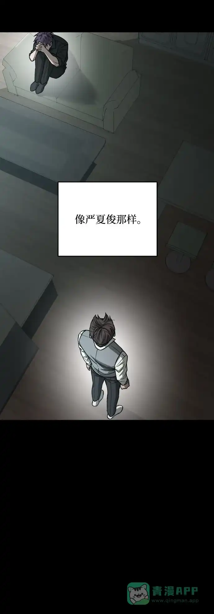 《GET BACK》[第2季] 第21话 人心隔肚皮（5） 第56页