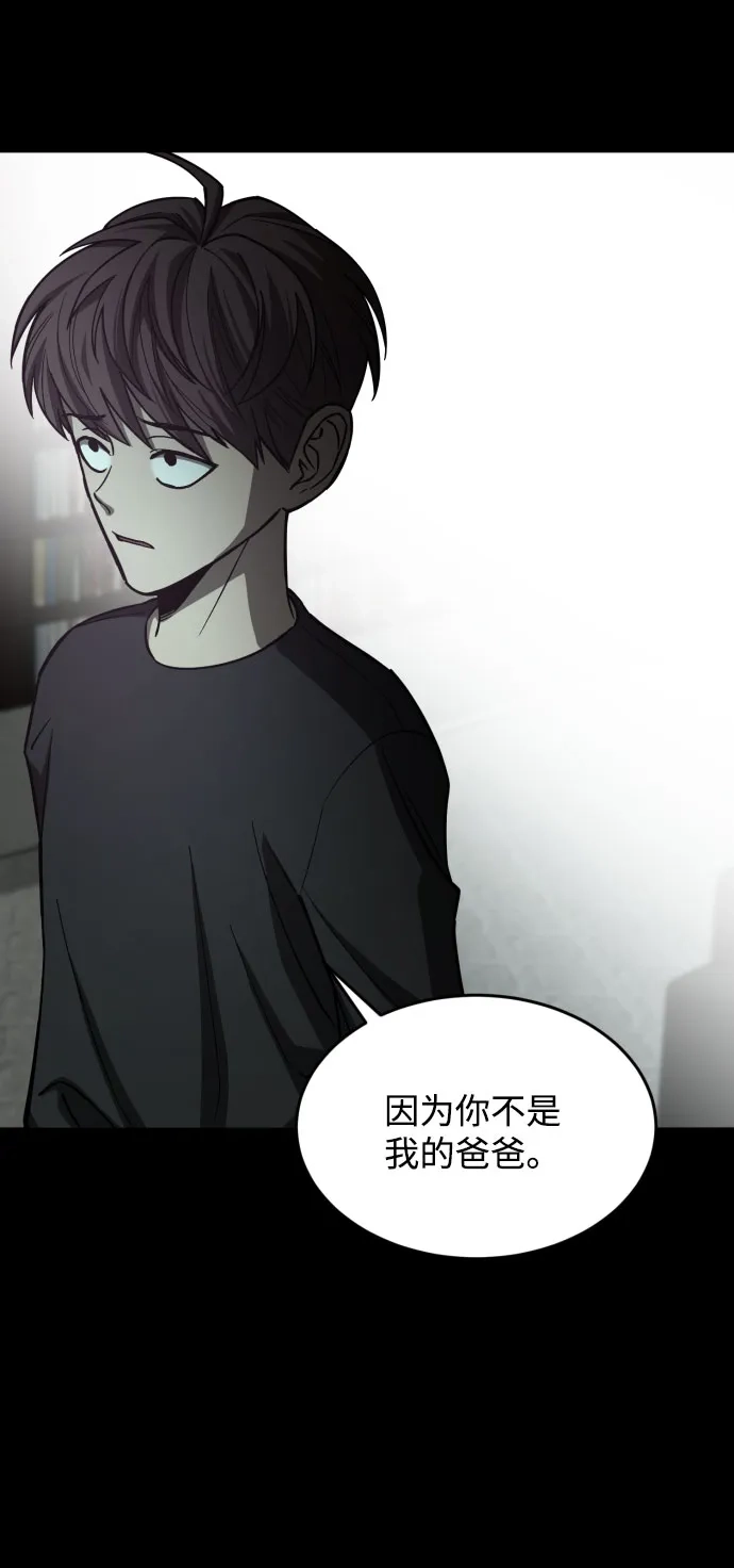 《GET BACK》[第2季] 第21话 人心隔肚皮（5） 第19页