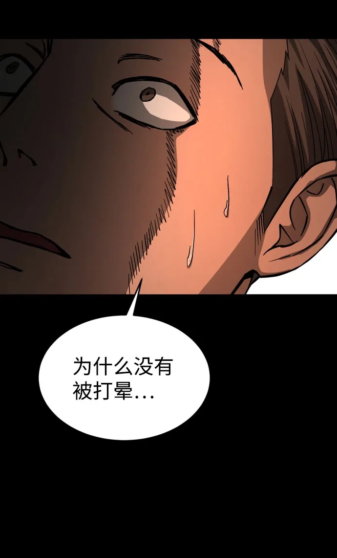 《GET BACK》[第2季] 第21话 人心隔肚皮（5） 第3页