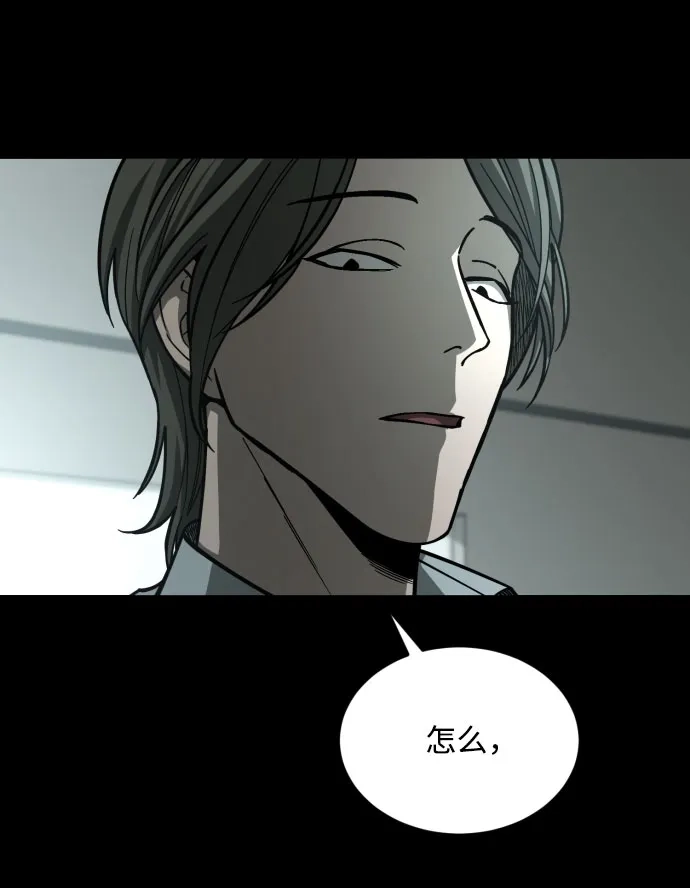 《GET BACK》[第2季] 第21话 人心隔肚皮（5） 第48页
