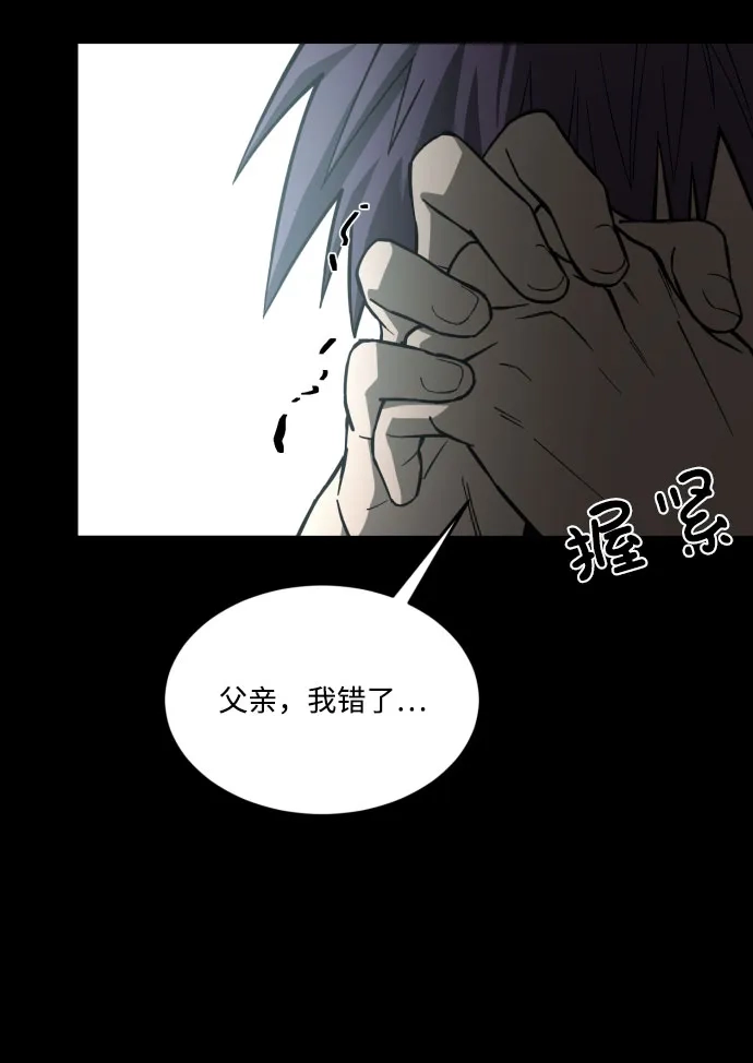 《GET BACK》[第2季] 第21话 人心隔肚皮（5） 第44页