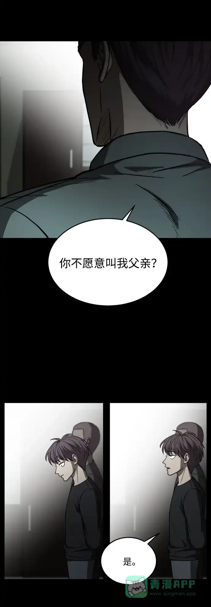 《GET BACK》[第2季] 第21话 人心隔肚皮（5） 第21页