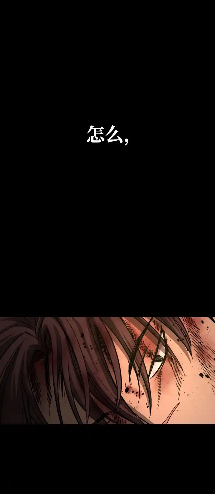 《GET BACK》[第2季] 第21话 人心隔肚皮（5） 第60页