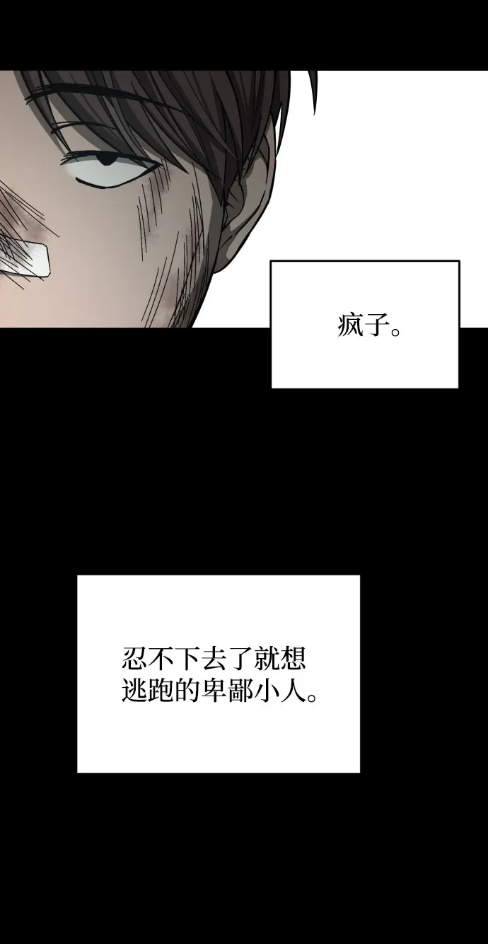 《GET BACK》[第2季] 第21话 人心隔肚皮（5） 第45页