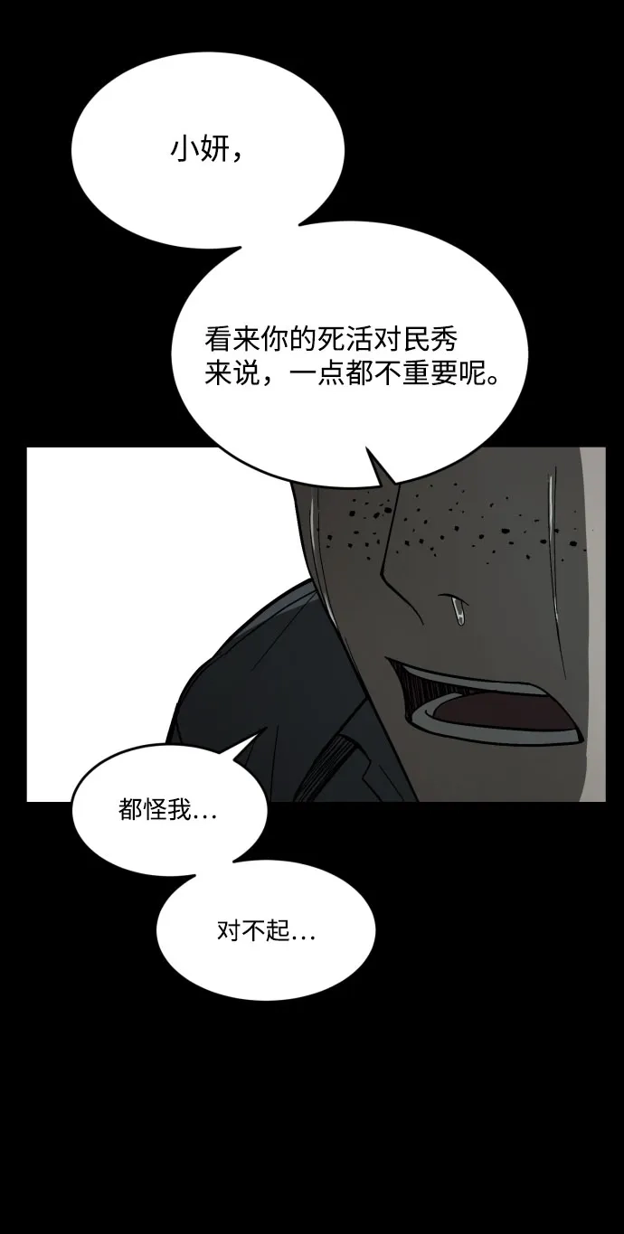 《GET BACK》[第2季] 第21话 人心隔肚皮（5） 第37页