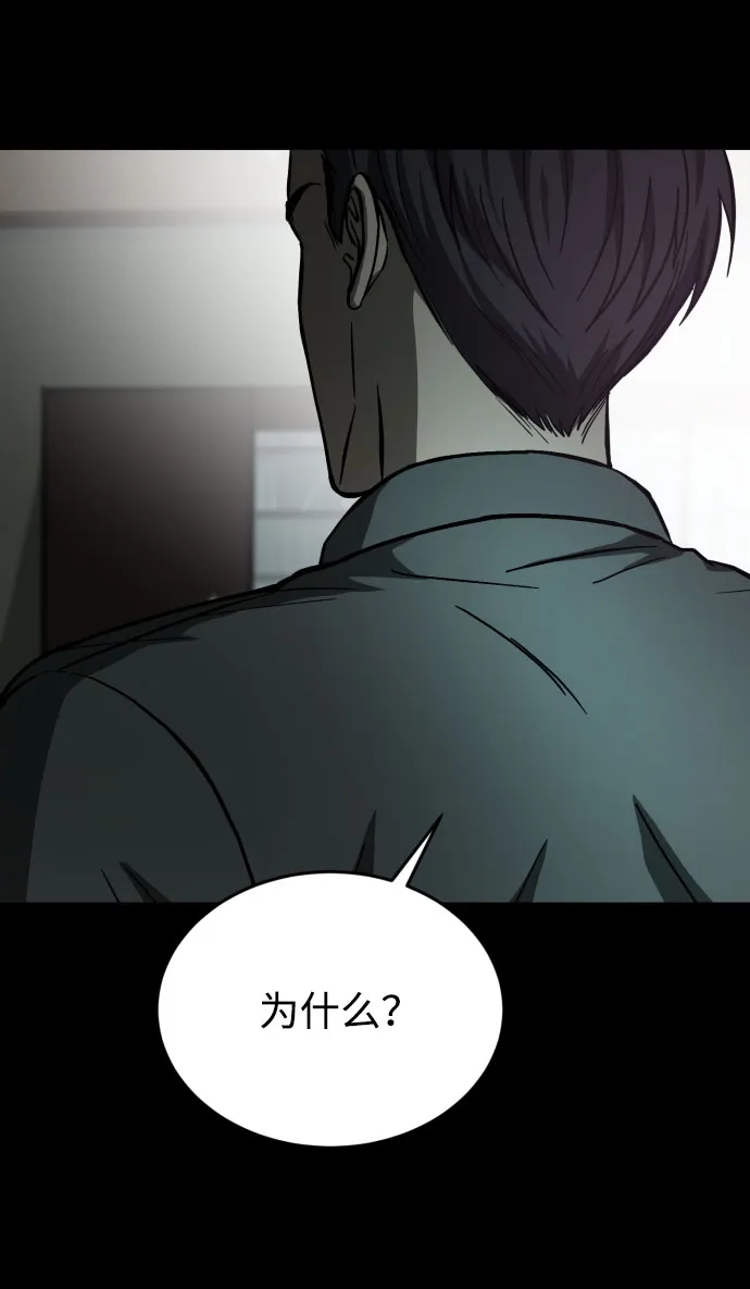 《GET BACK》[第2季] 第21话 人心隔肚皮（5） 第18页