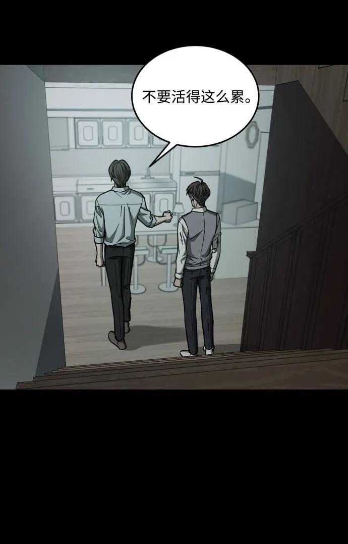 《GET BACK》[第2季] 第21话 人心隔肚皮（5） 第53页