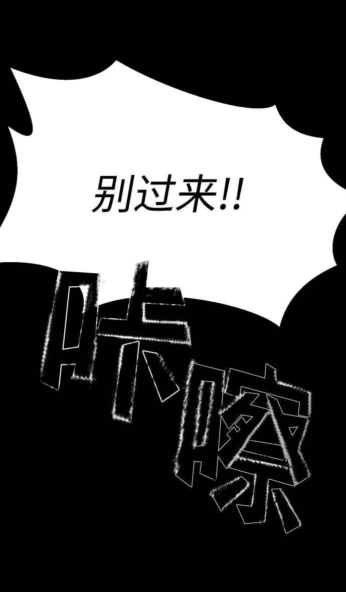 《GET BACK》[第2季] 第21话 人心隔肚皮（5） 第9页