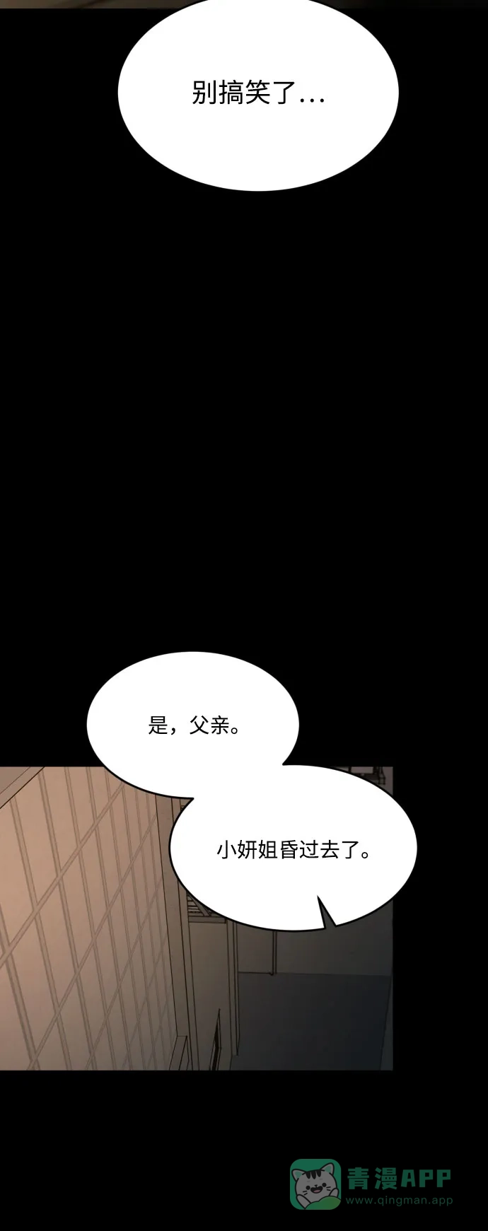《GET BACK》[第2季] 第21话 人心隔肚皮（5） 第66页