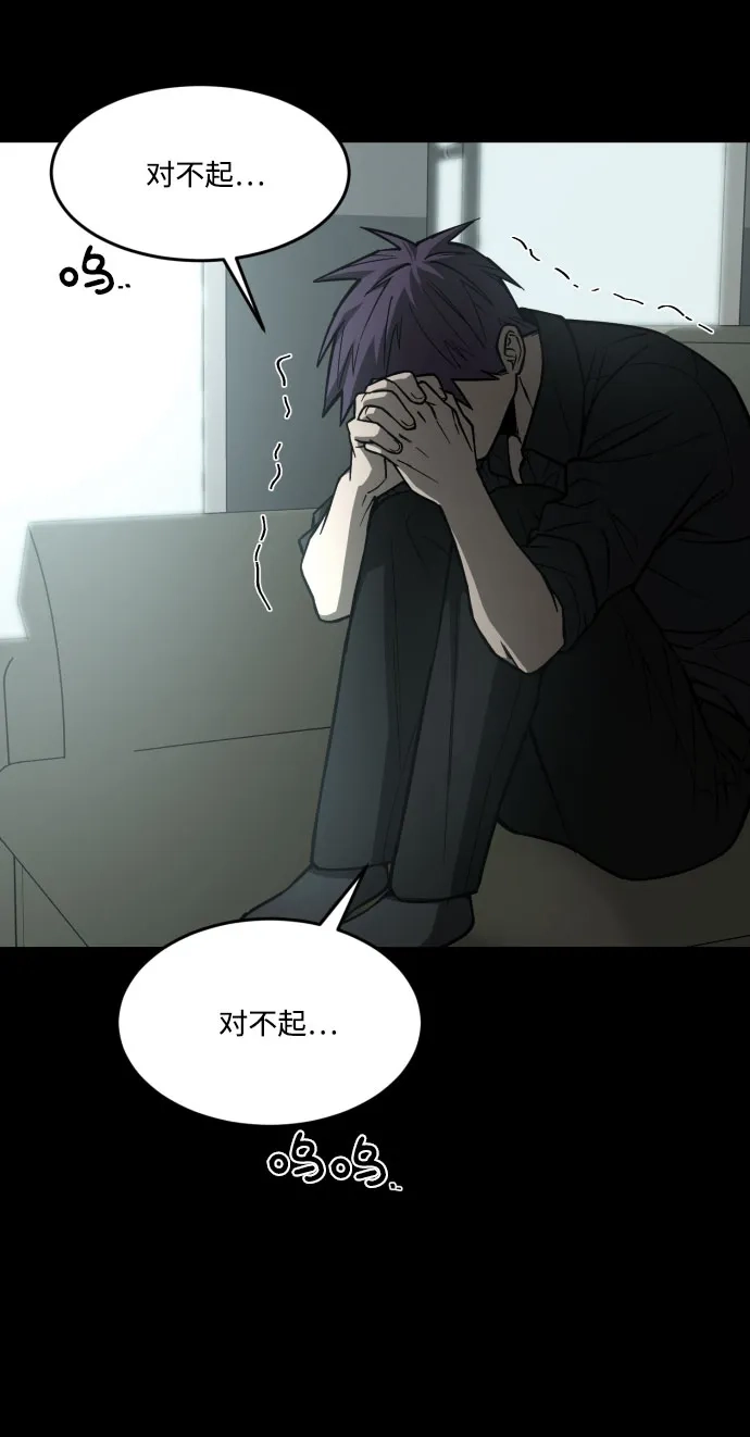 《GET BACK》[第2季] 第21话 人心隔肚皮（5） 第43页