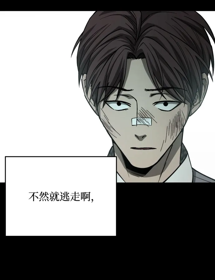 《GET BACK》[第2季] 第21话 人心隔肚皮（5） 第55页