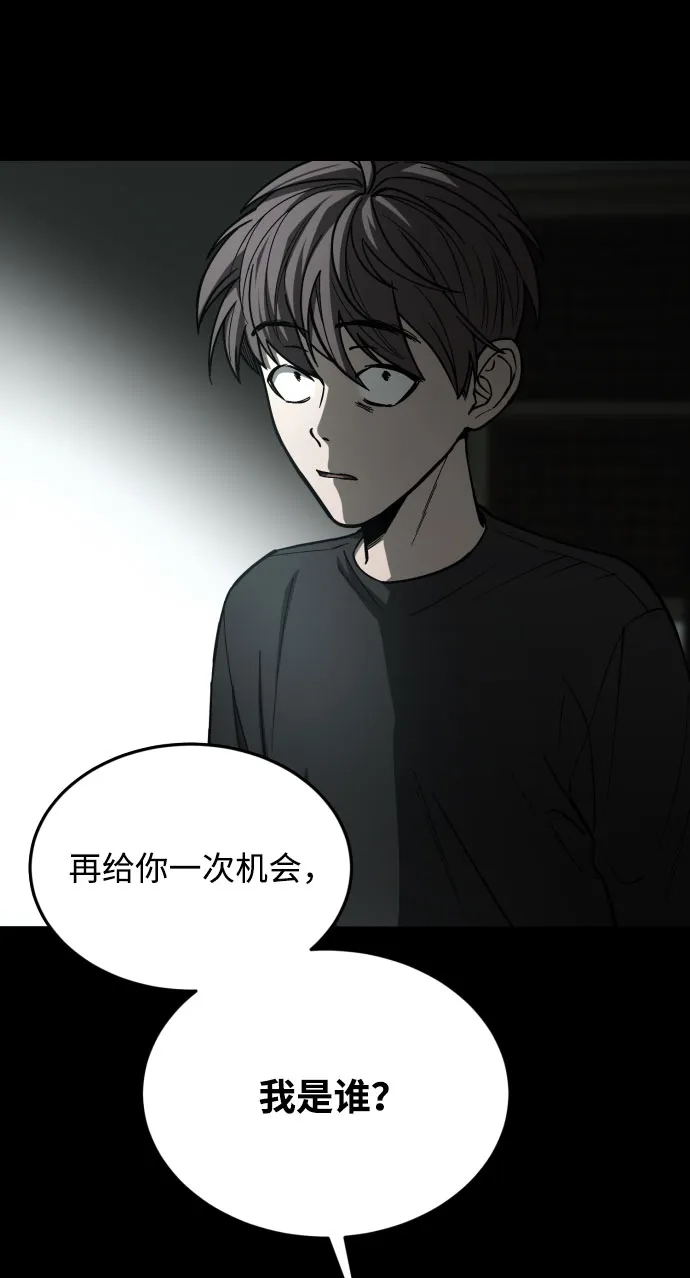 《GET BACK》[第2季] 第21话 人心隔肚皮（5） 第25页